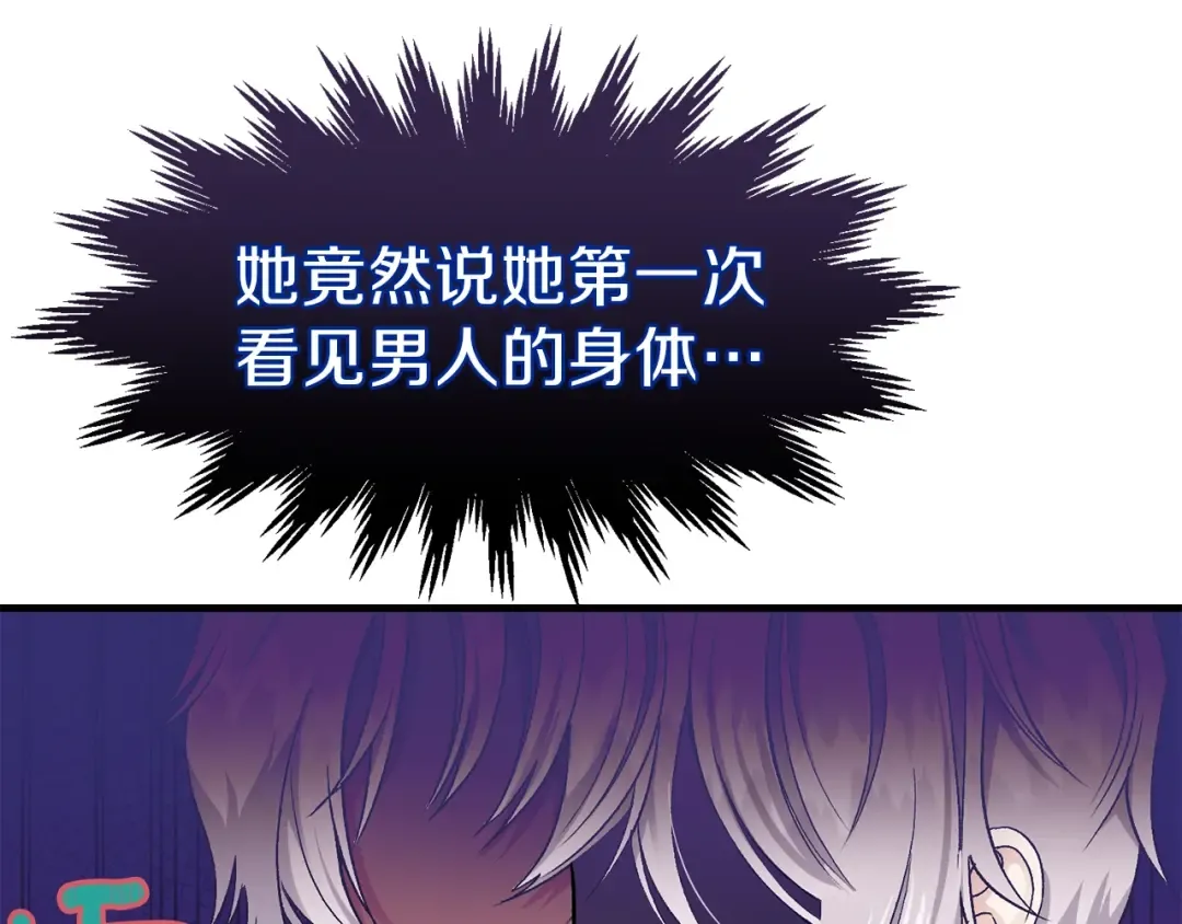第13话 腹肌之祸 第141页