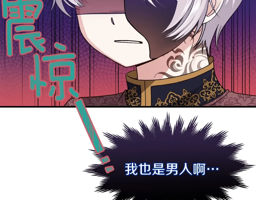 第13话 腹肌之祸 第142页