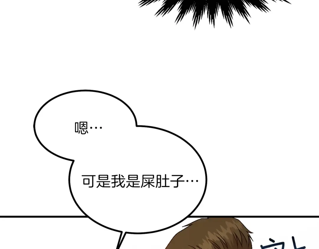 第13话 腹肌之祸 第143页