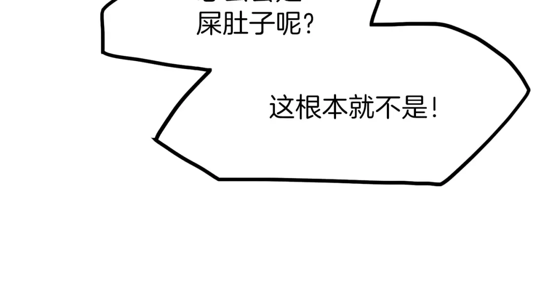 第13话 腹肌之祸 第145页