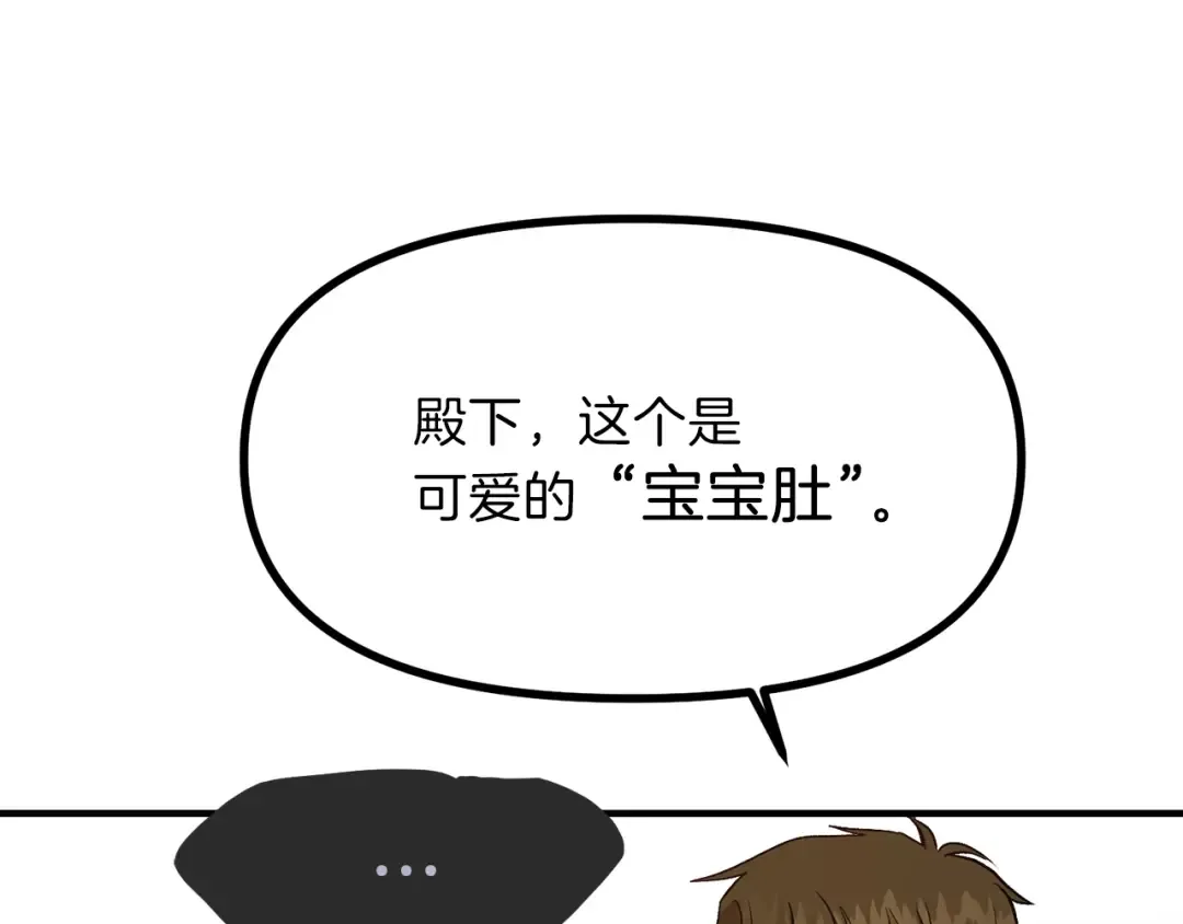 第13话 腹肌之祸 第148页