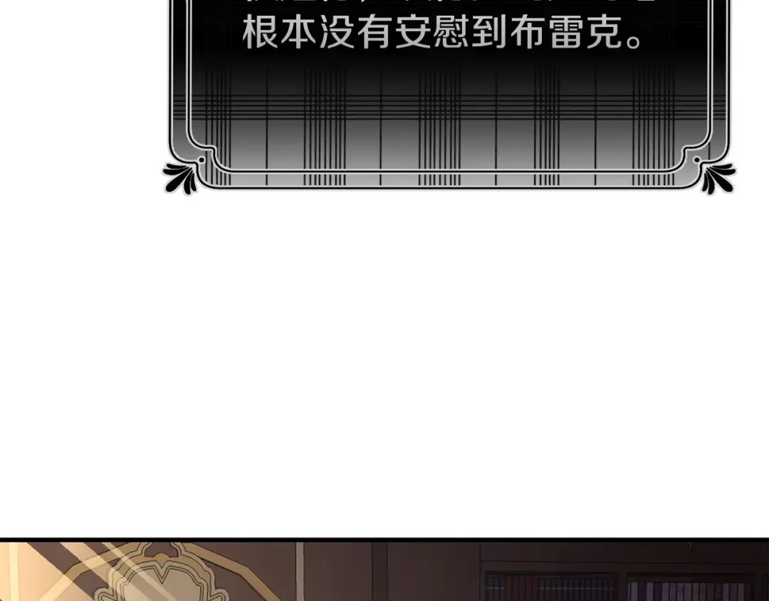 第13话 腹肌之祸 第150页