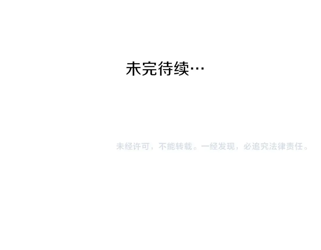第13话 腹肌之祸 第155页