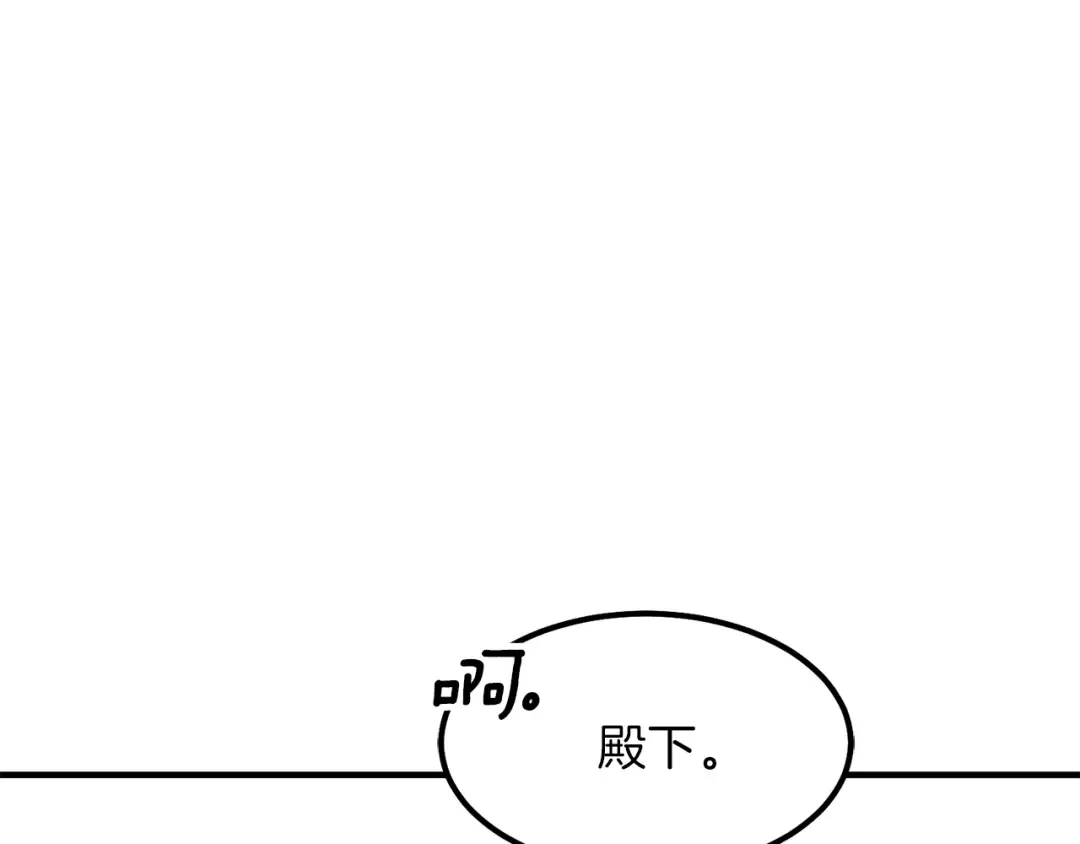 第14话 我要练腹肌！ 第5页