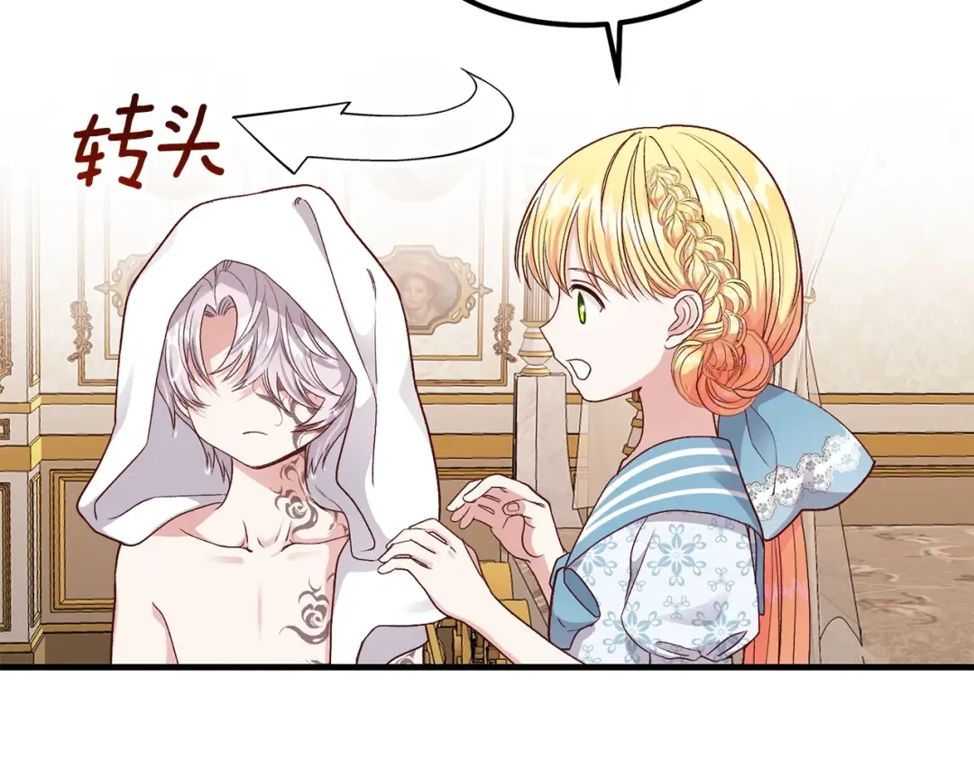 第14话 我要练腹肌！ 第6页