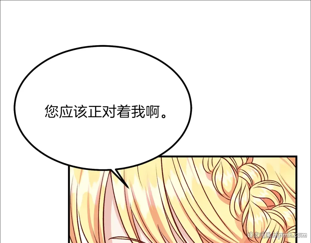 第14话 我要练腹肌！ 第8页