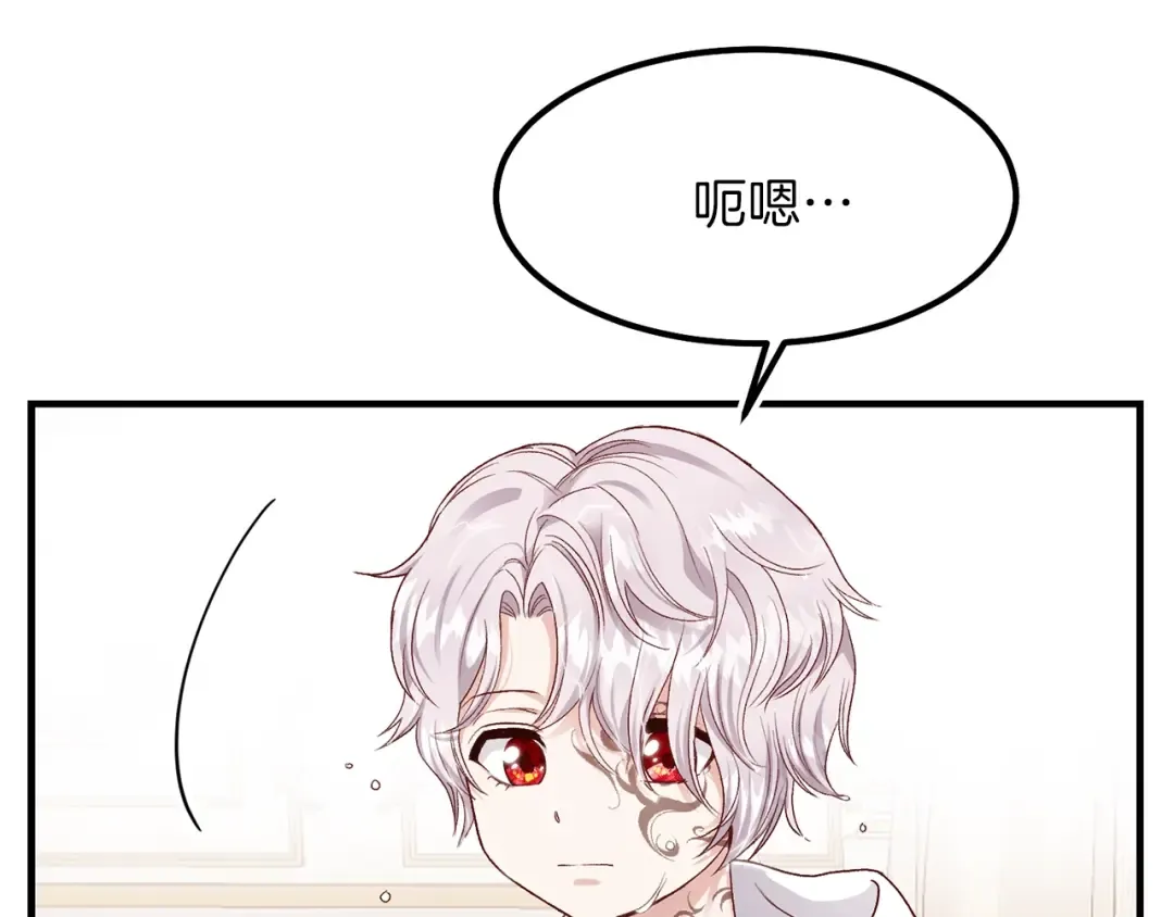 第14话 我要练腹肌！ 第11页