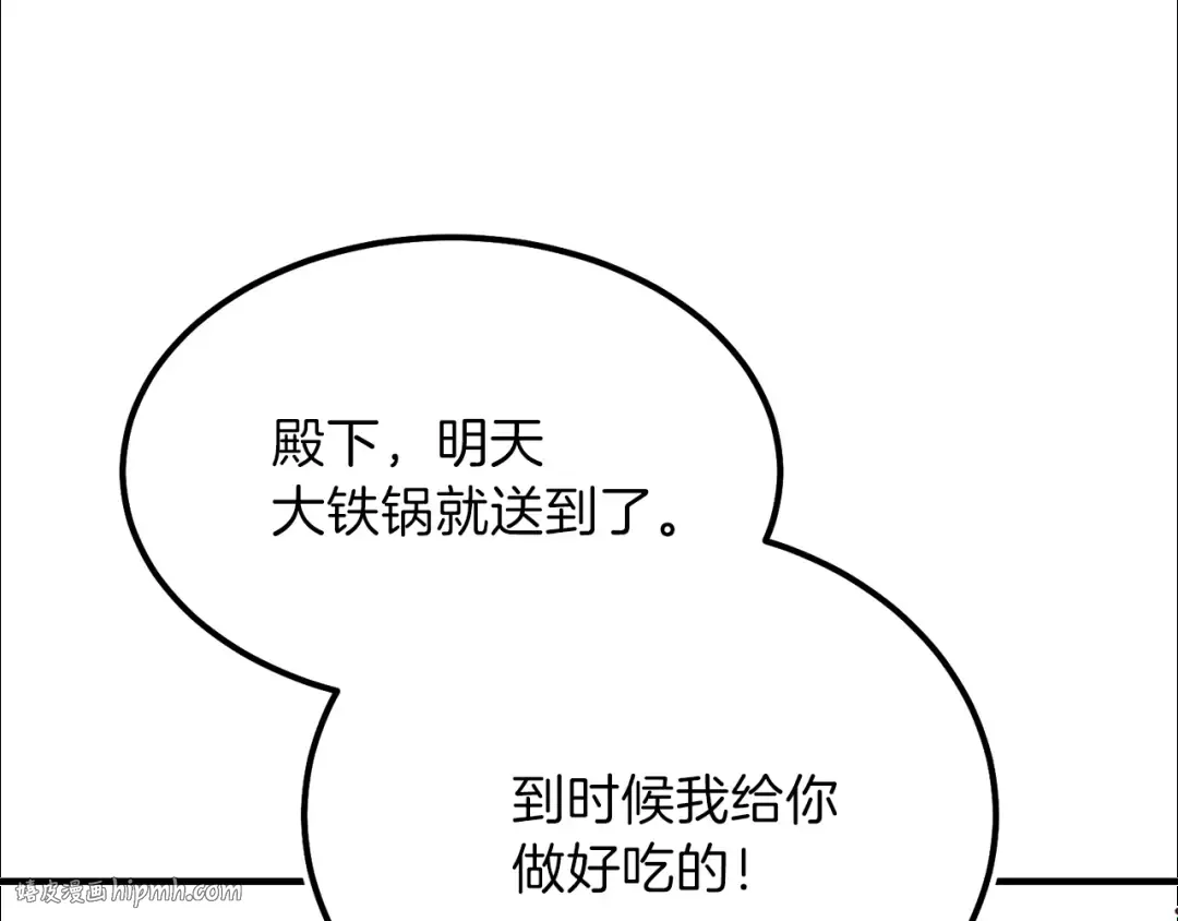 第14话 我要练腹肌！ 第16页