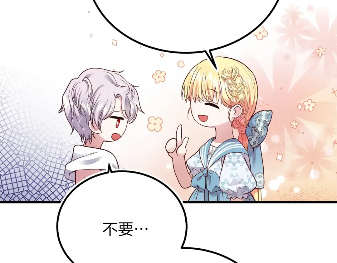第14话 我要练腹肌！ 第17页
