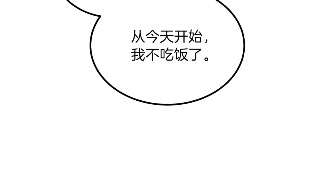 第14话 我要练腹肌！ 第18页
