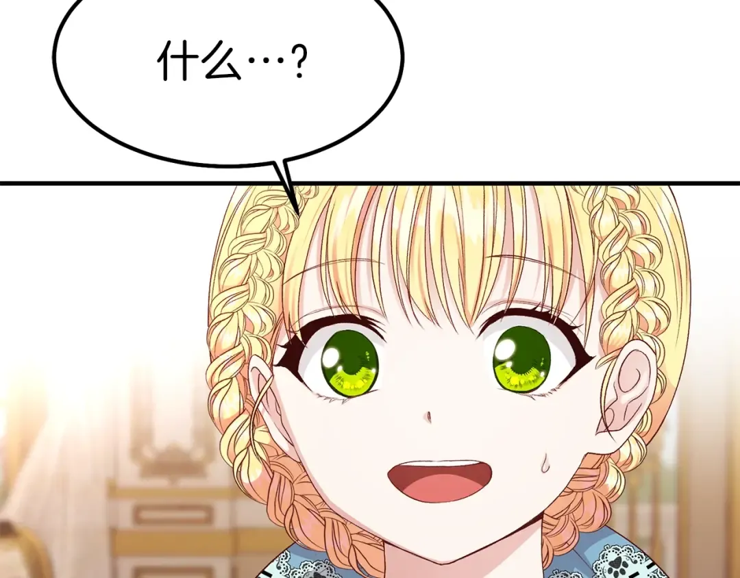 第14话 我要练腹肌！ 第22页