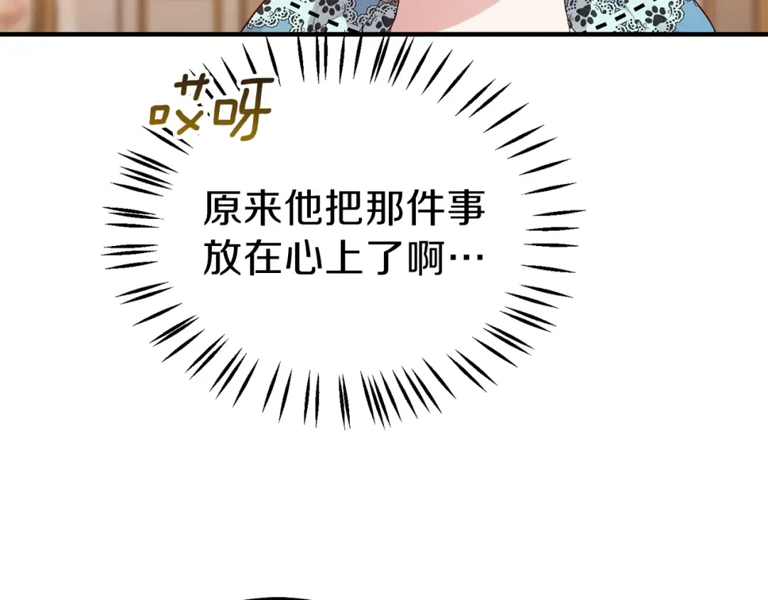 第14话 我要练腹肌！ 第23页