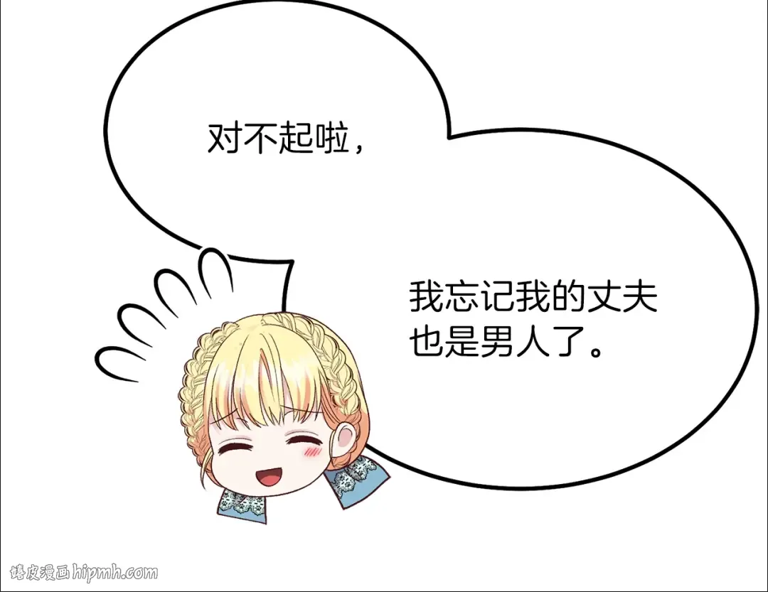 第14话 我要练腹肌！ 第24页