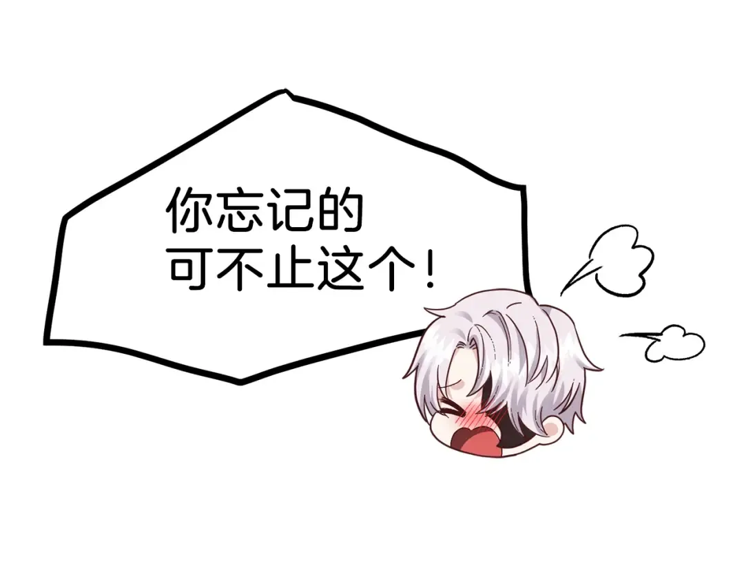 第14话 我要练腹肌！ 第25页