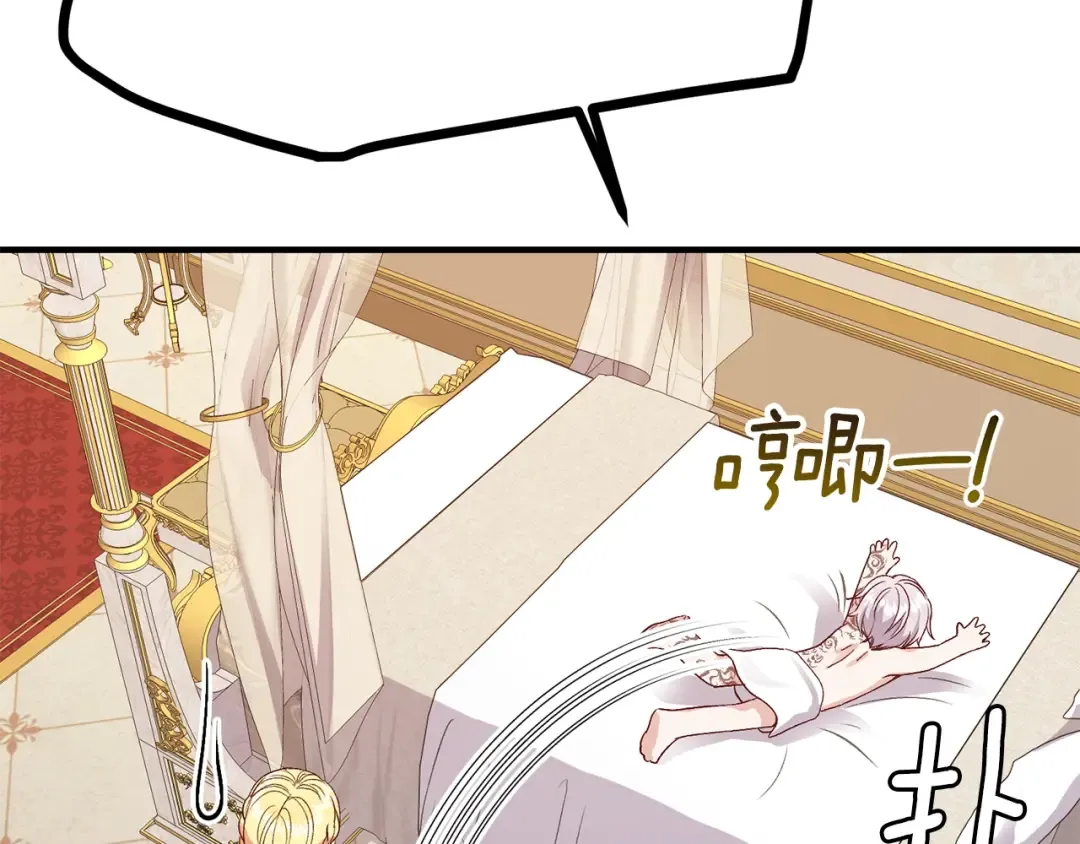 第14话 我要练腹肌！ 第27页