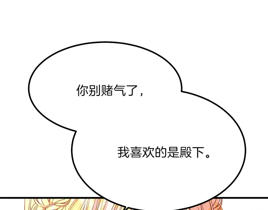 第14话 我要练腹肌！ 第30页