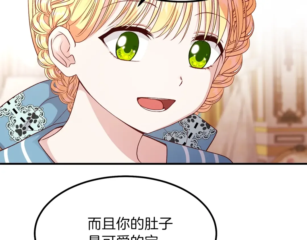 第14话 我要练腹肌！ 第31页