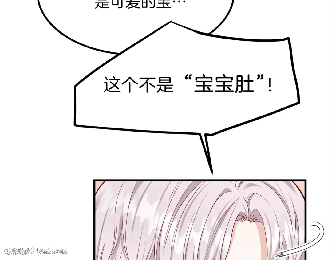 第14话 我要练腹肌！ 第32页