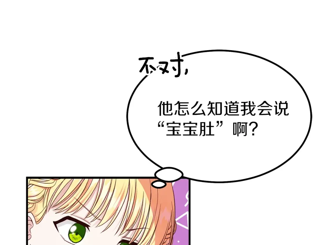 第14话 我要练腹肌！ 第35页