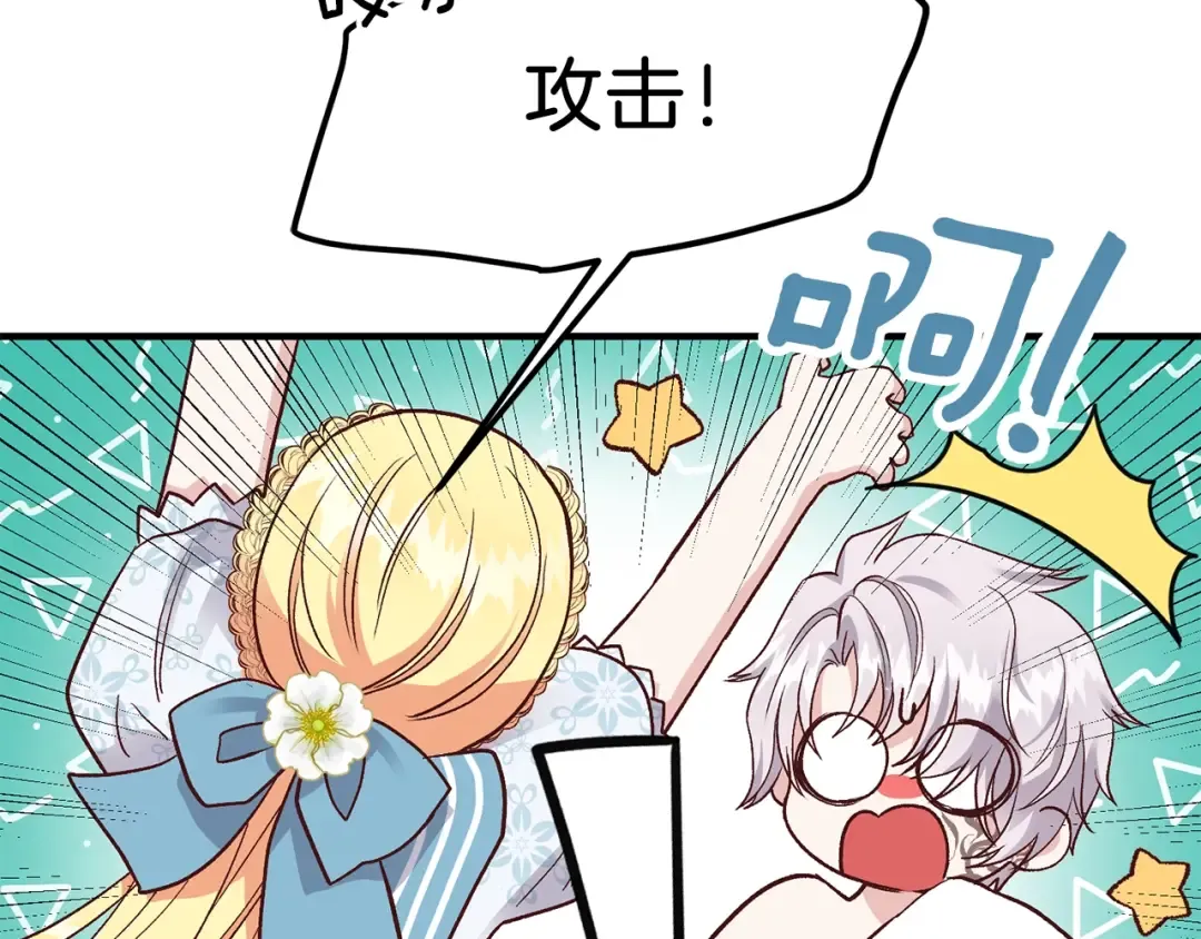 第14话 我要练腹肌！ 第38页