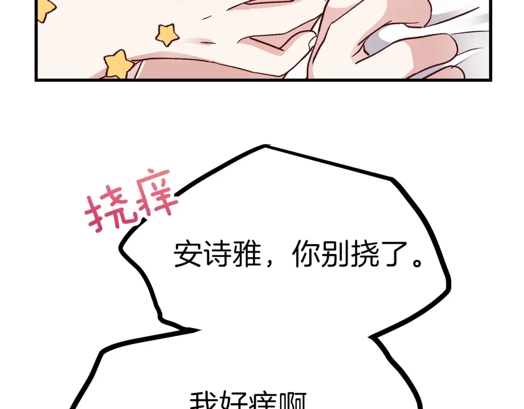 第14话 我要练腹肌！ 第41页