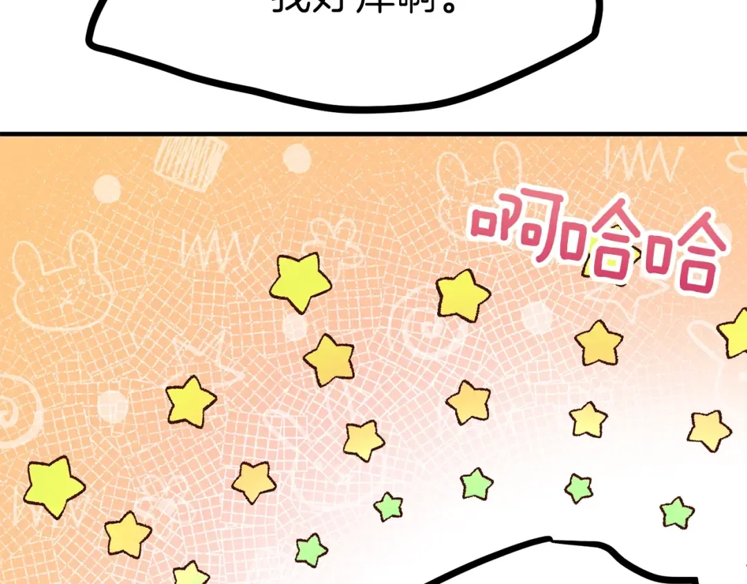 第14话 我要练腹肌！ 第42页