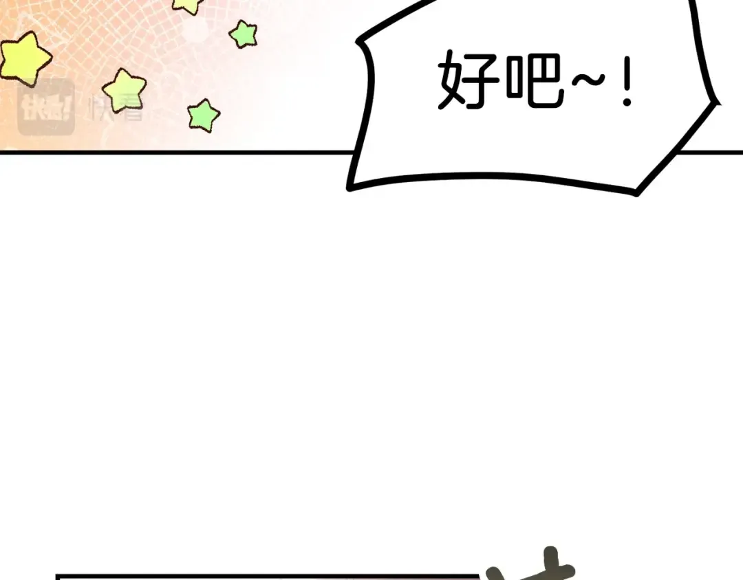 第14话 我要练腹肌！ 第43页