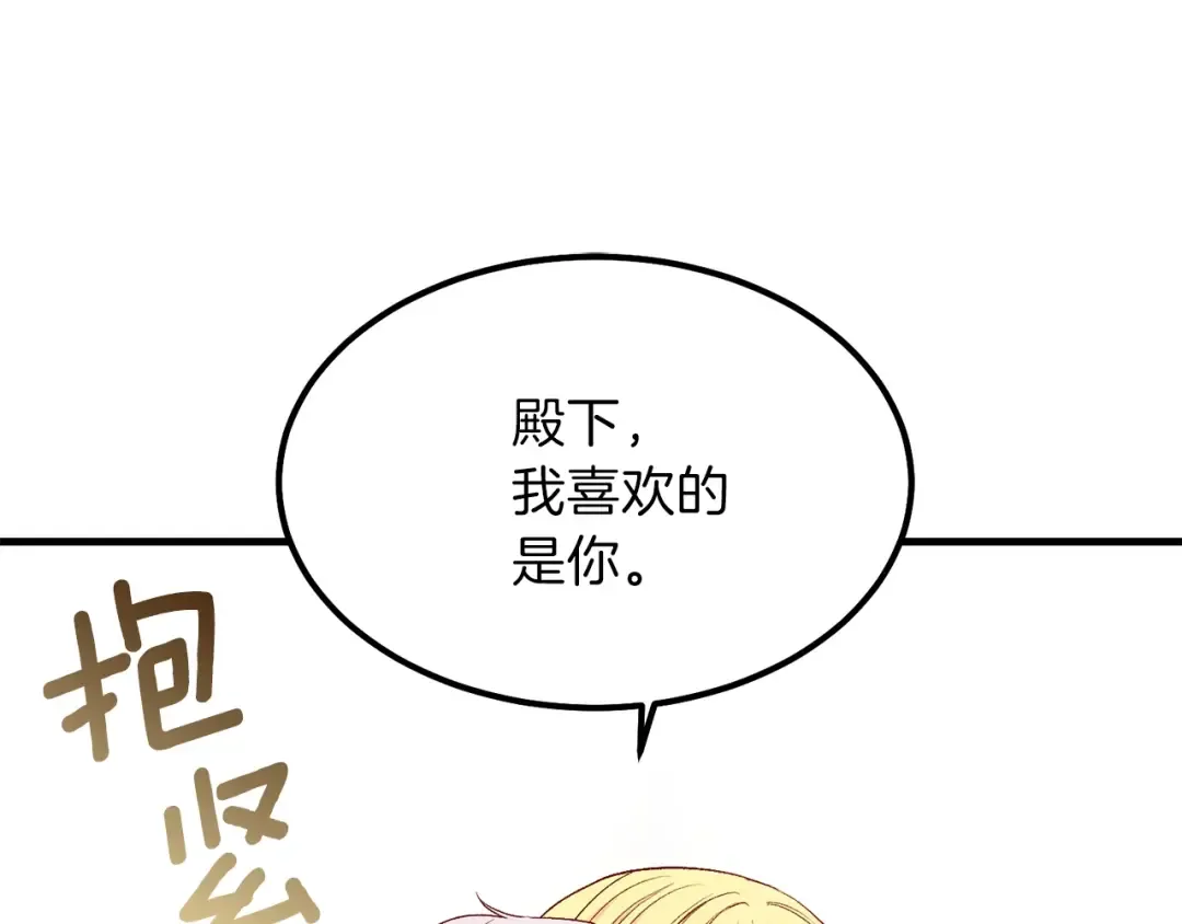 第14话 我要练腹肌！ 第46页