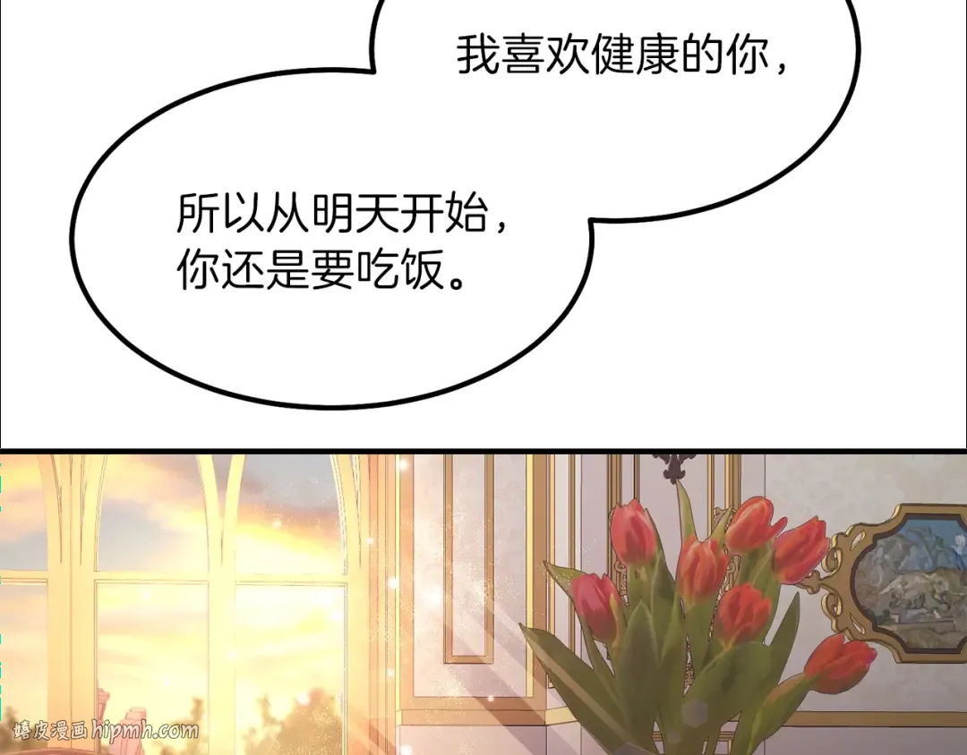 第14话 我要练腹肌！ 第48页