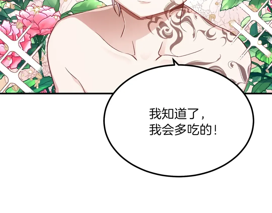 第14话 我要练腹肌！ 第52页