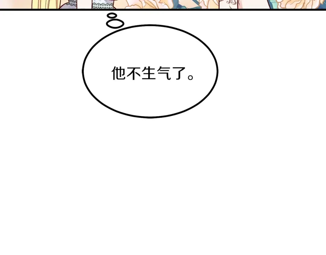 第14话 我要练腹肌！ 第54页