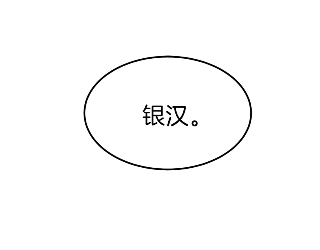 第14话 我要练腹肌！ 第61页