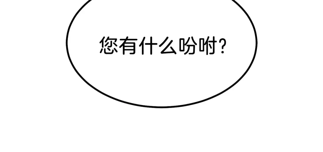 第14话 我要练腹肌！ 第70页