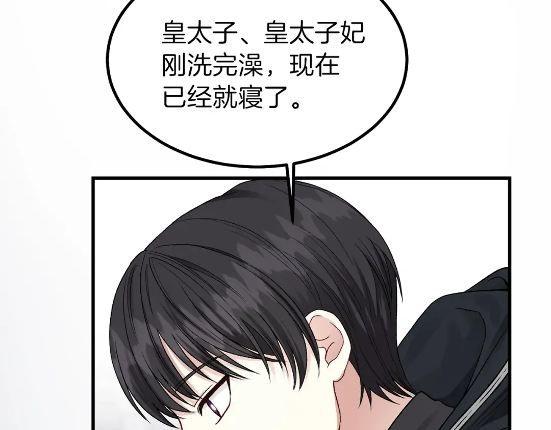 第14话 我要练腹肌！ 第74页