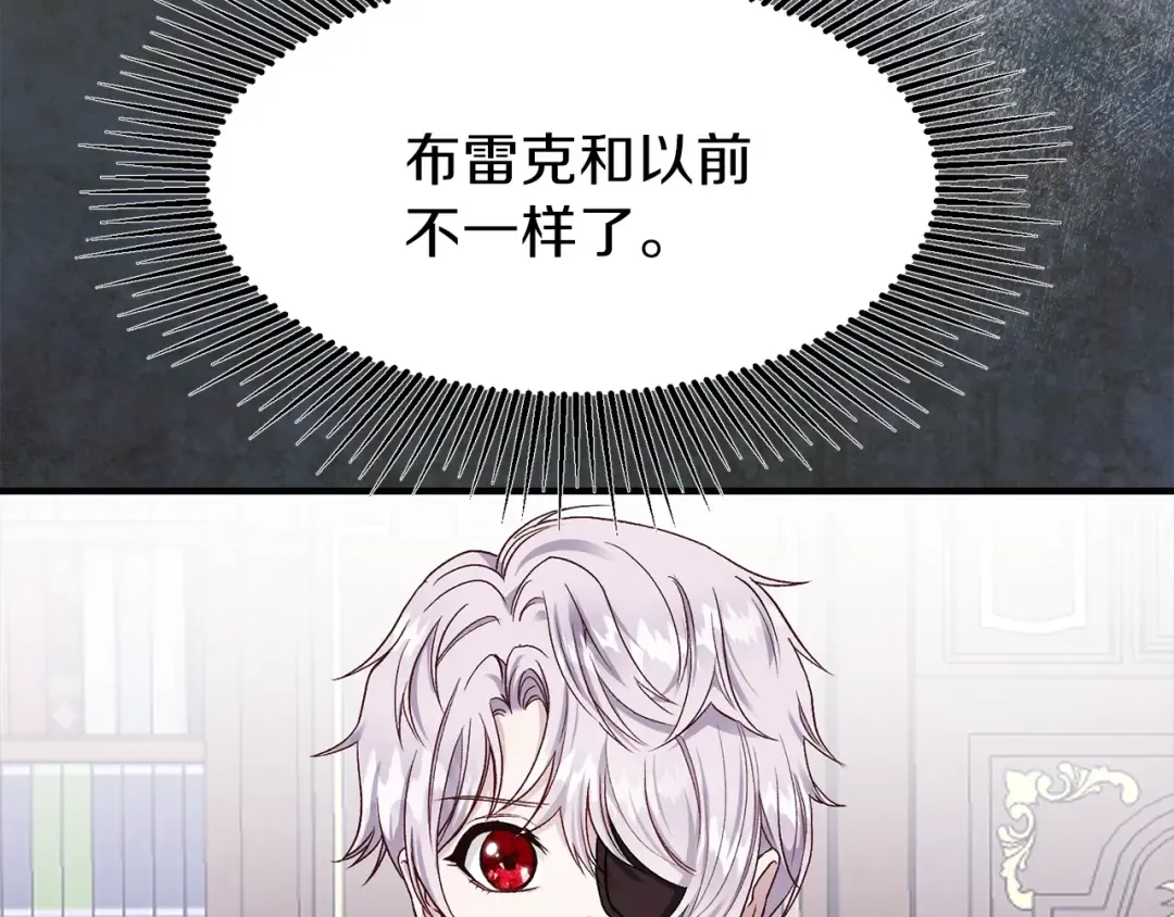 第14话 我要练腹肌！ 第79页