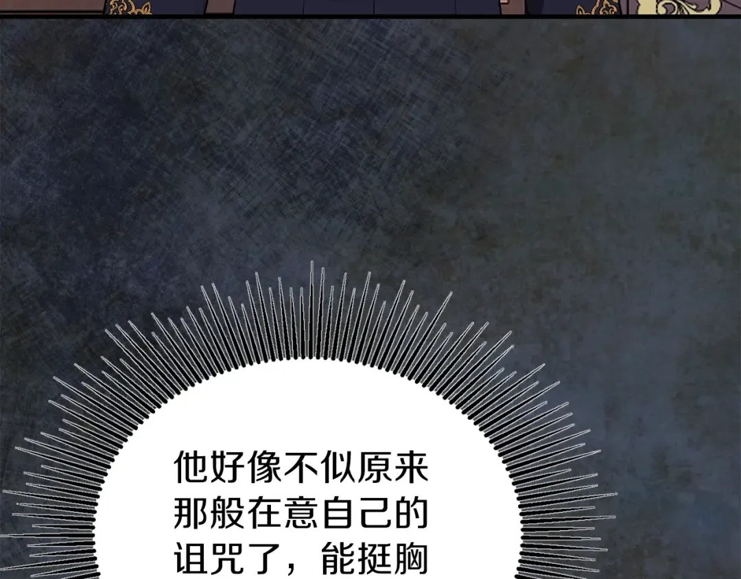 第14话 我要练腹肌！ 第81页