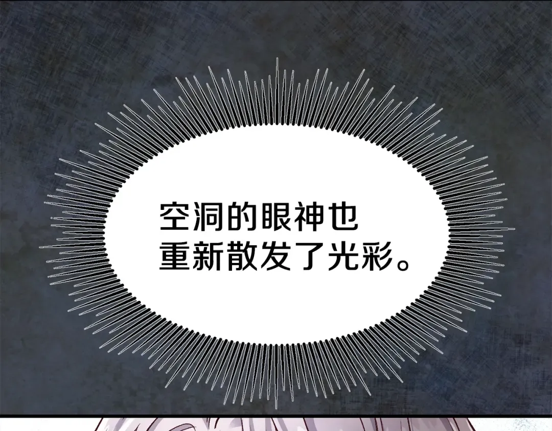 第14话 我要练腹肌！ 第84页