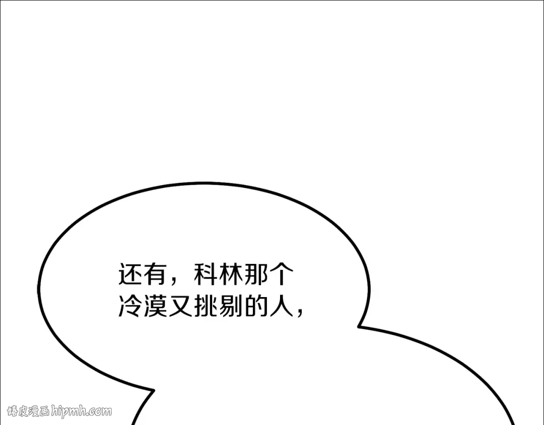 第14话 我要练腹肌！ 第88页