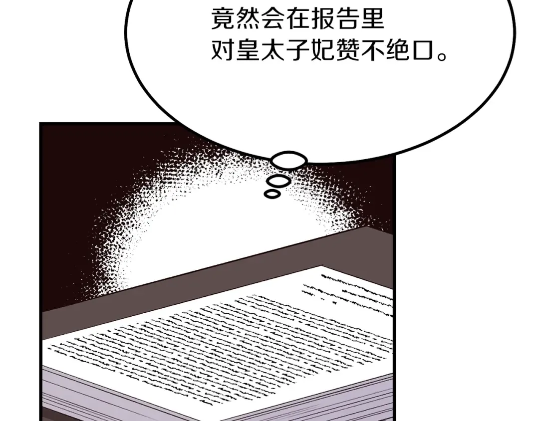 第14话 我要练腹肌！ 第89页