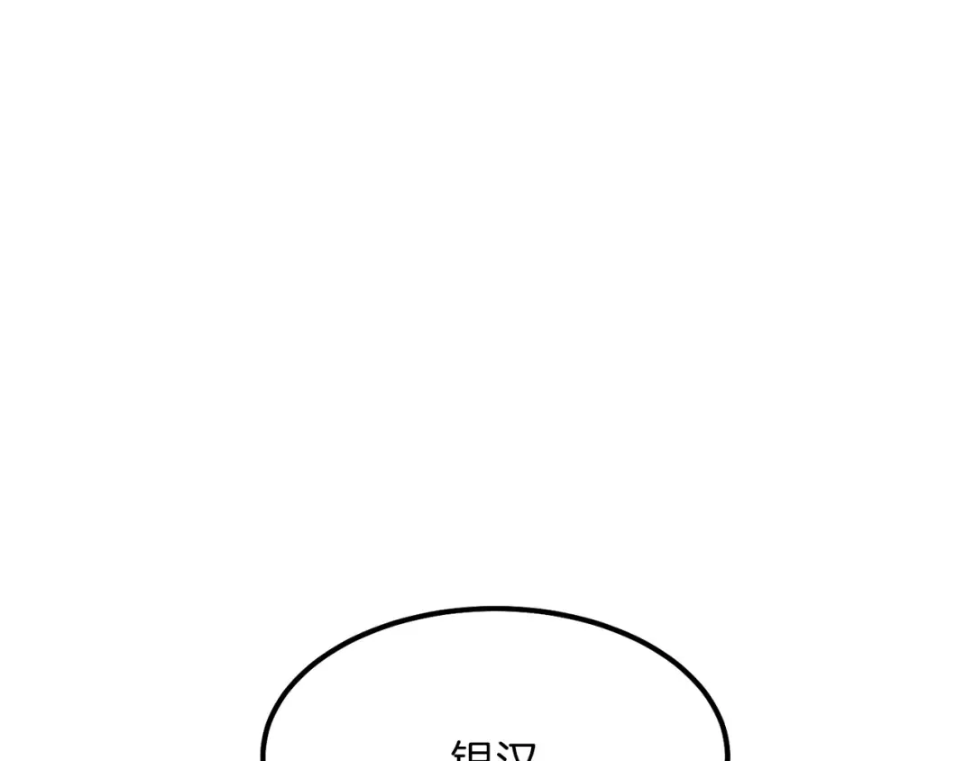 第14话 我要练腹肌！ 第91页