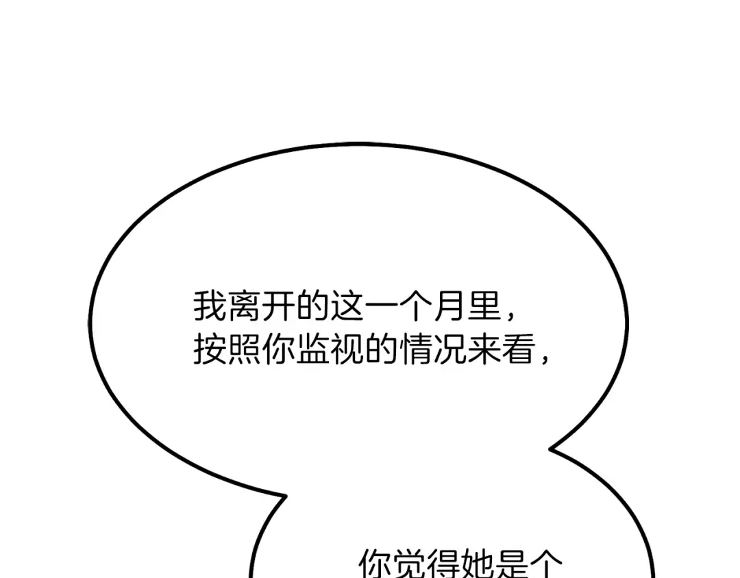 第14话 我要练腹肌！ 第94页