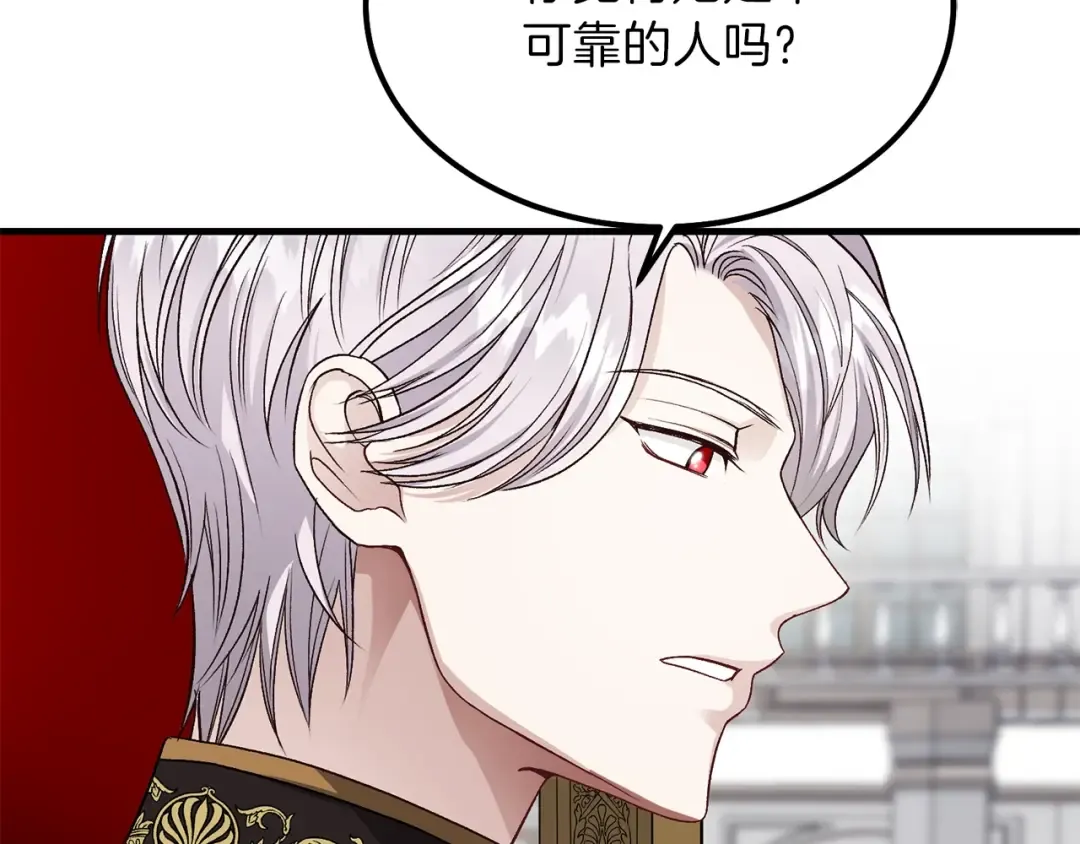 第14话 我要练腹肌！ 第95页