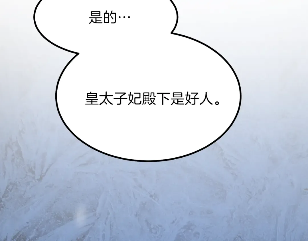 第14话 我要练腹肌！ 第98页