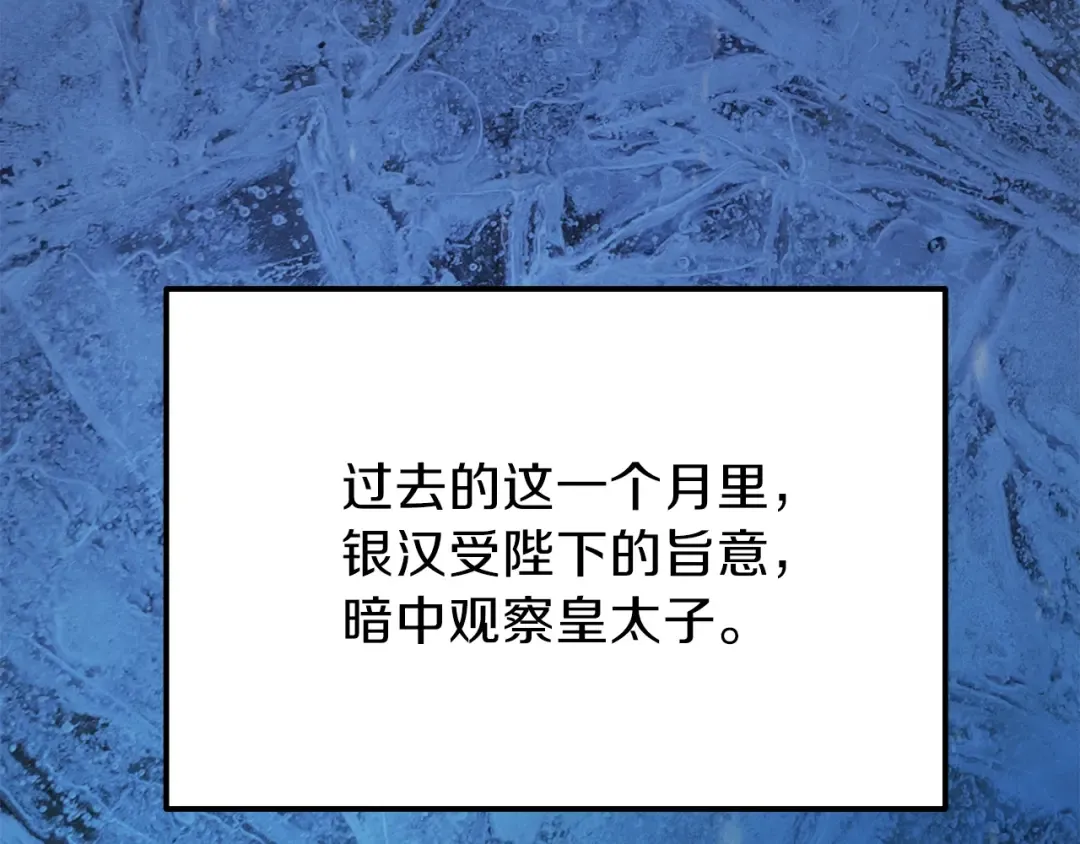 第14话 我要练腹肌！ 第100页