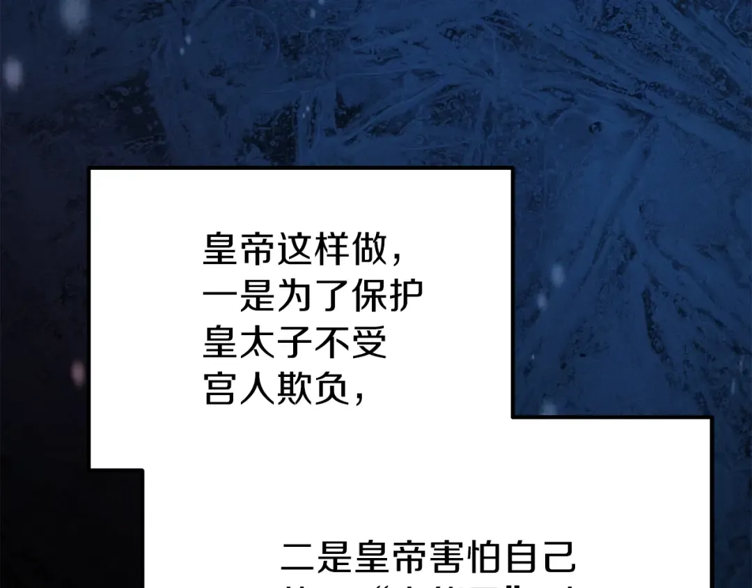 第14话 我要练腹肌！ 第103页