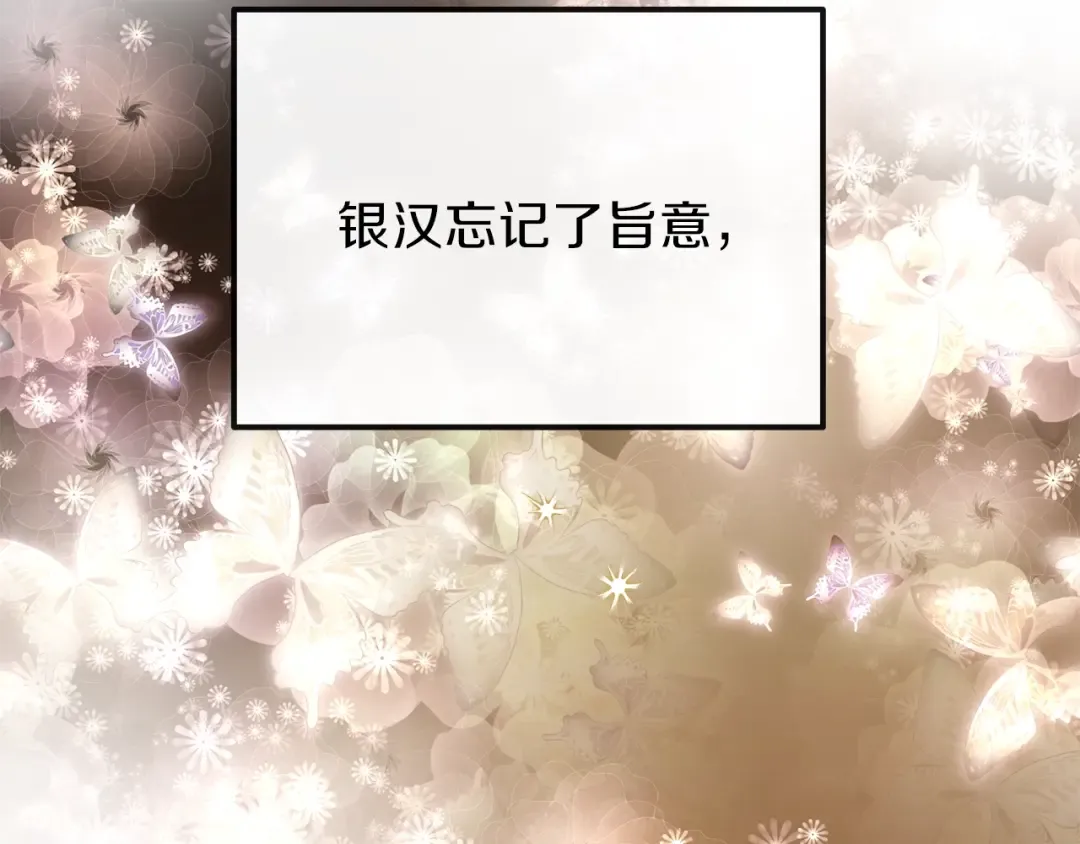 第14话 我要练腹肌！ 第109页