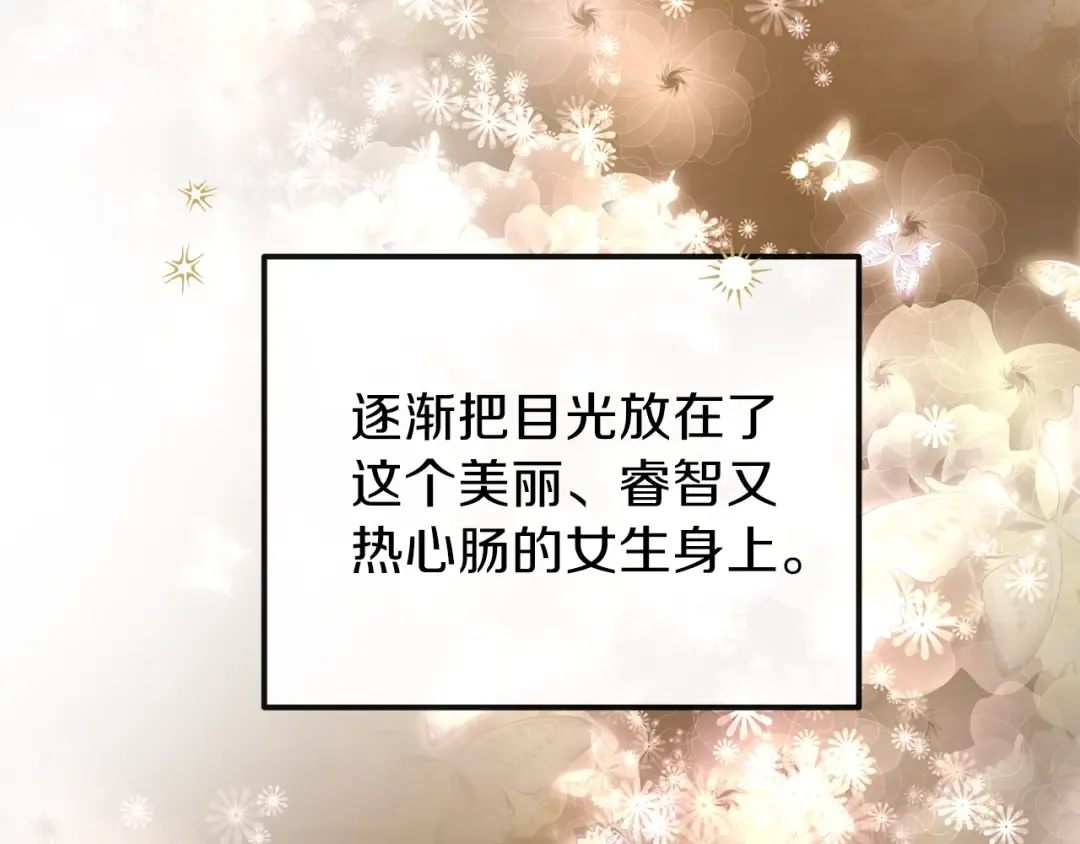 第14话 我要练腹肌！ 第110页
