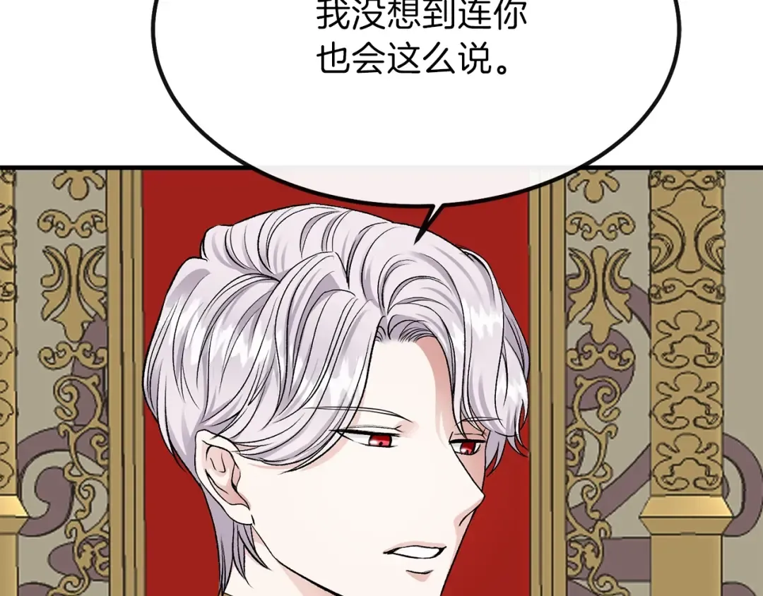 第14话 我要练腹肌！ 第117页