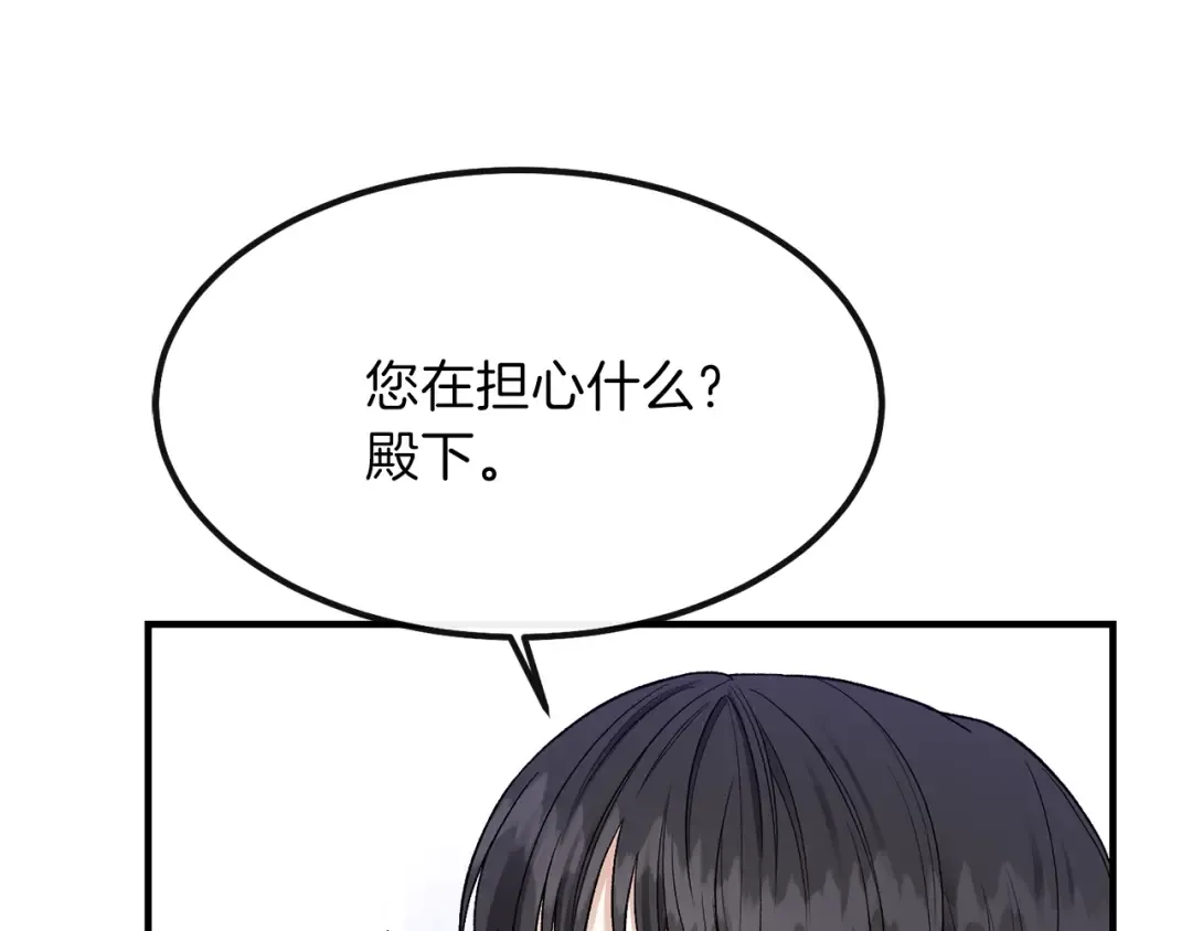 第14话 我要练腹肌！ 第119页