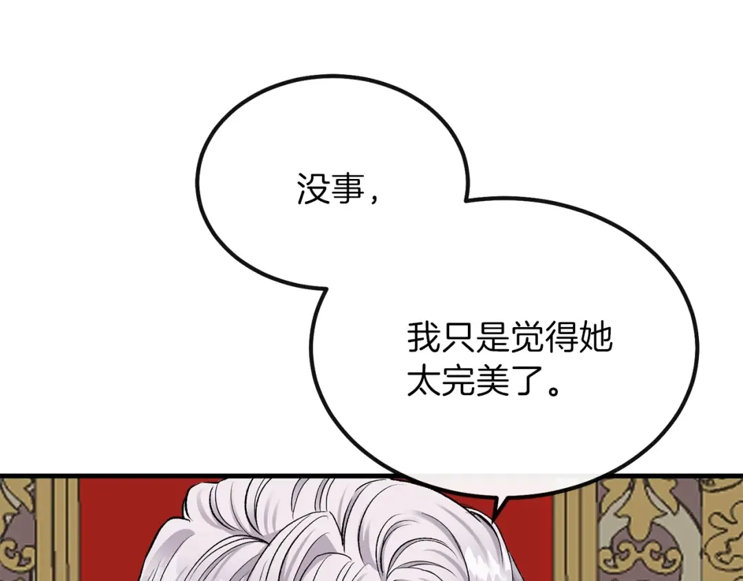 第14话 我要练腹肌！ 第122页